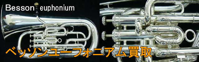 ベッソンユーフォニアム 抜粋
